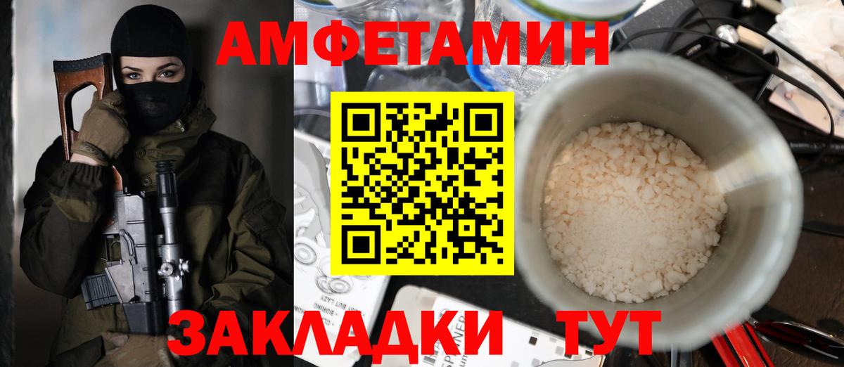 АМФЕТАМИН  Амфетамин 98%    как зайти  Нефтекамск  Вход с VPN 