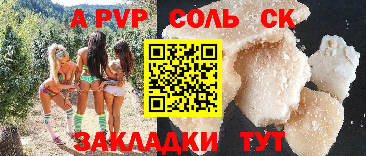 Нефтекамск  А ПВП крисы CK  Вход с VPN  Альфа ПВП СК 