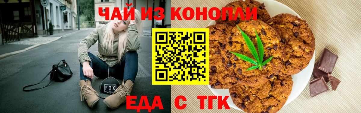 Нефтекамск  Еда ТГК марихуана  Вход с VPN 