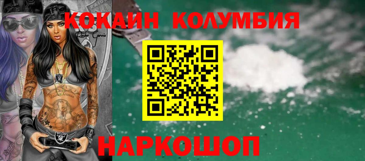 Кокаин Боливия Нефтекамск