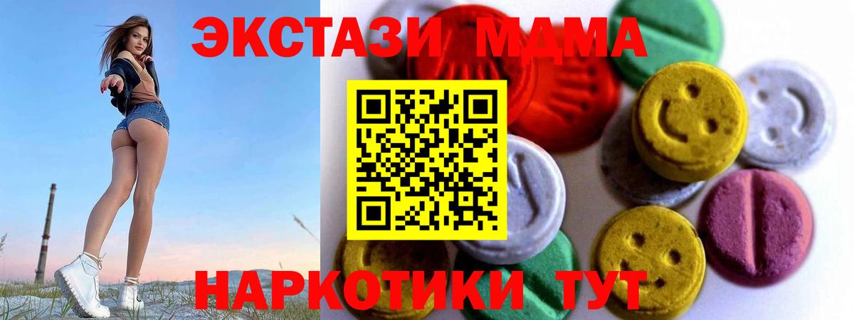 ЭКСТАЗИ 99%  Вход с VPN  Нефтекамск  ЭКСТАЗИ  Экстази Philipp Plein 