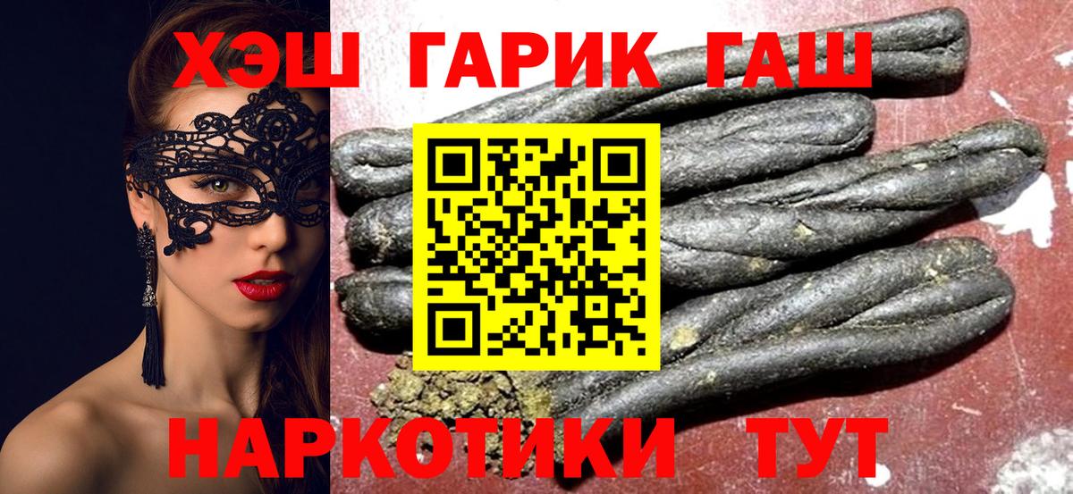 Гашиш убойный Нефтекамск