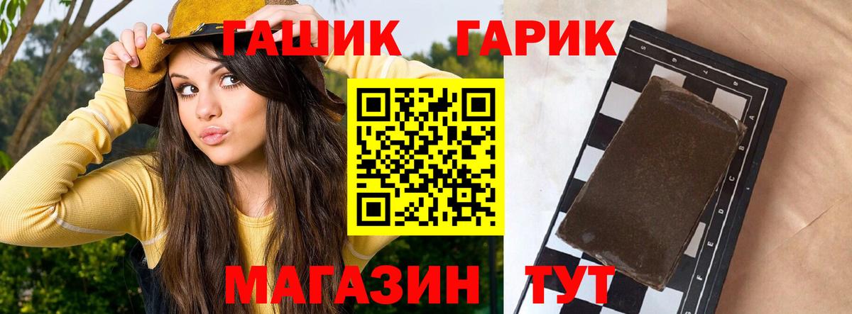 Гашиш hashish  ГАШ  Нефтекамск  Вход с VPN  купить наркотик  ГАШ ice o lator 