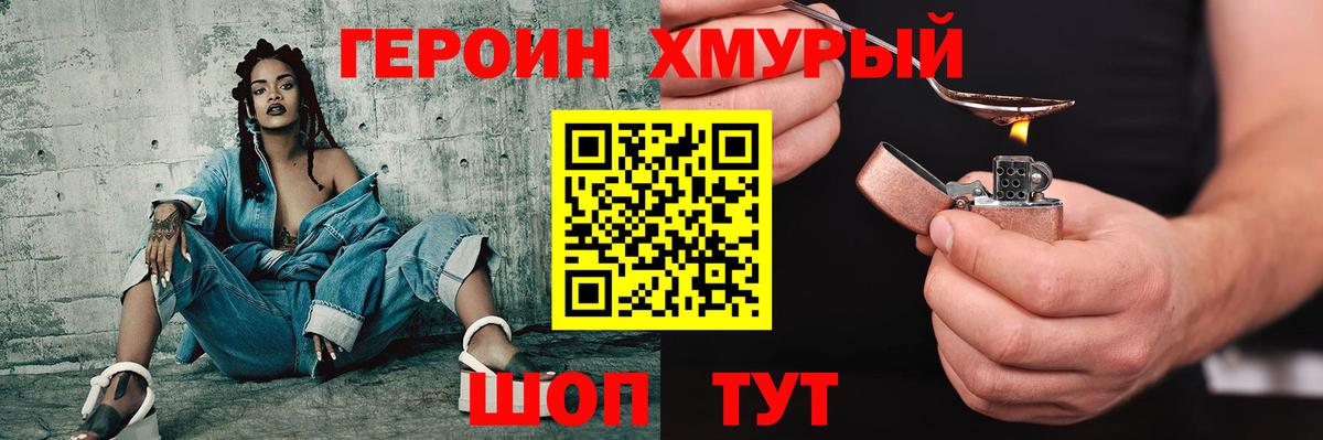 Нефтекамск  Героин  Вход с VPN  ГЕРОИН хмурый 