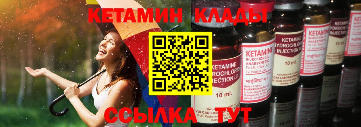 КЕТАМИН ketamine Нефтекамск
