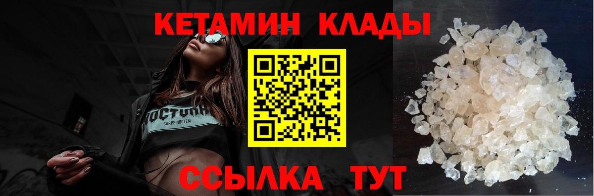 Нефтекамск  КЕТАМИН ketamine  Вход с VPN 
