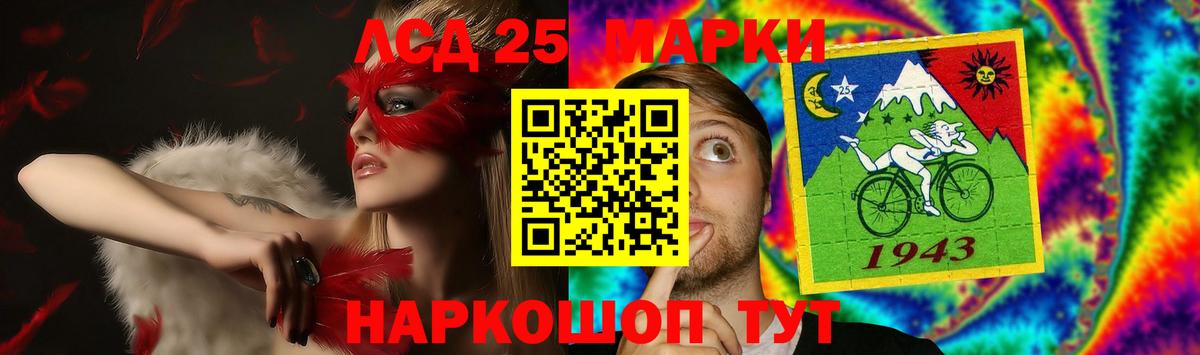 LSD-25 экстази кислота Нефтекамск