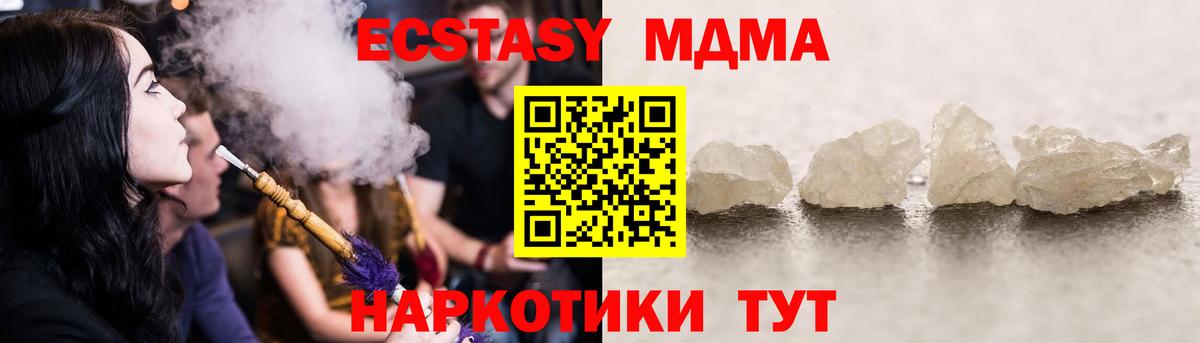 Нефтекамск  МДМА кристаллы  Вход с VPN  MDMA VHQ 
