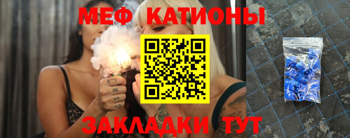 Меф мука Нефтекамск