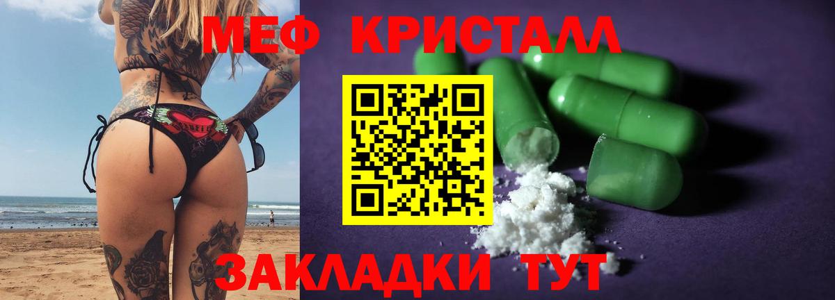 Мефедрон  Вход с VPN  Нефтекамск  МЕФ мяу мяу  Меф мука 