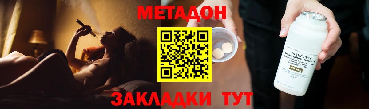 Нефтекамск  Метадон мёд  Метадон VHQ  Вход с VPN 