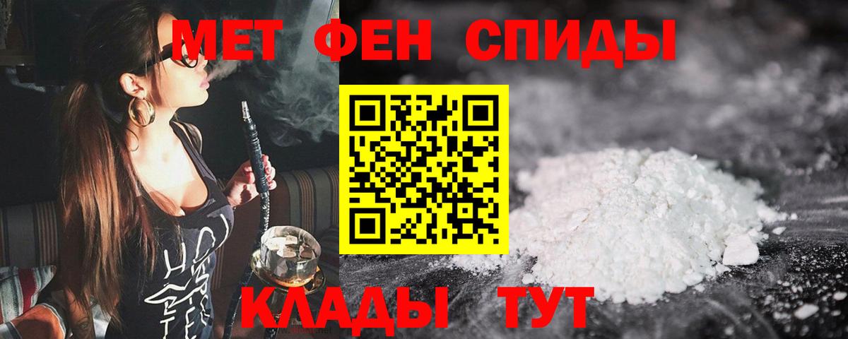 Первитин мет Нефтекамск