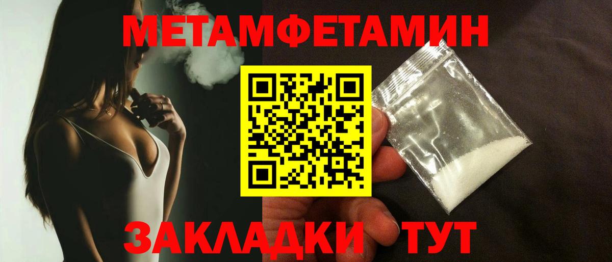 МЕТАМФЕТАМИН мет  МЕТАМФЕТАМИН мет  Вход с VPN  Нефтекамск 