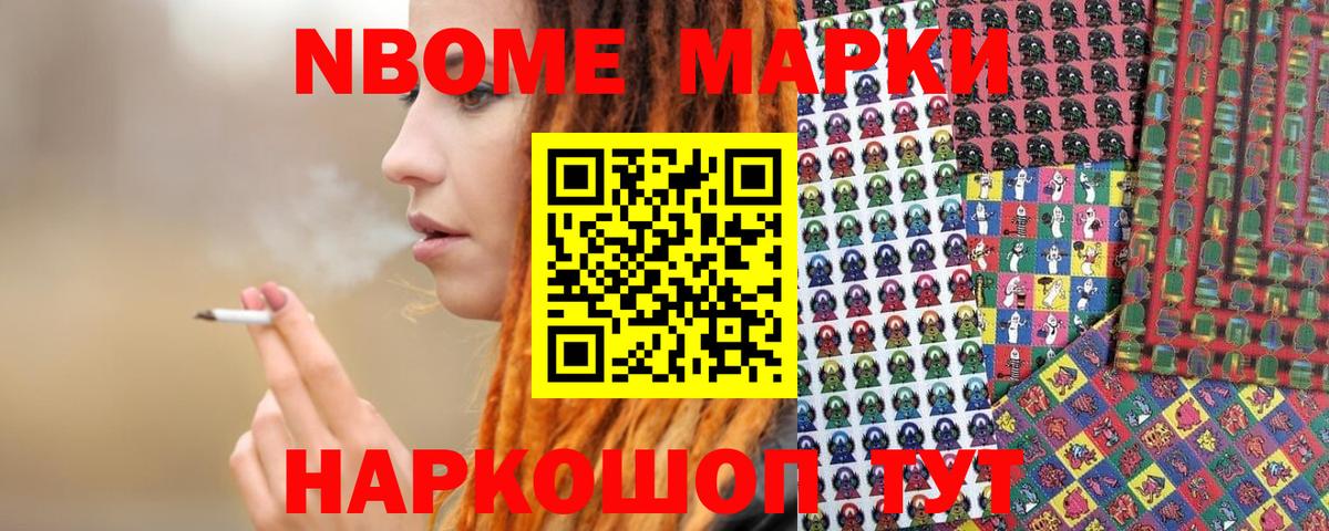 Марки N-bome 1,5мг  Марки N-bome 1,5мг  Марки N-bome  Нефтекамск  Вход с VPN 